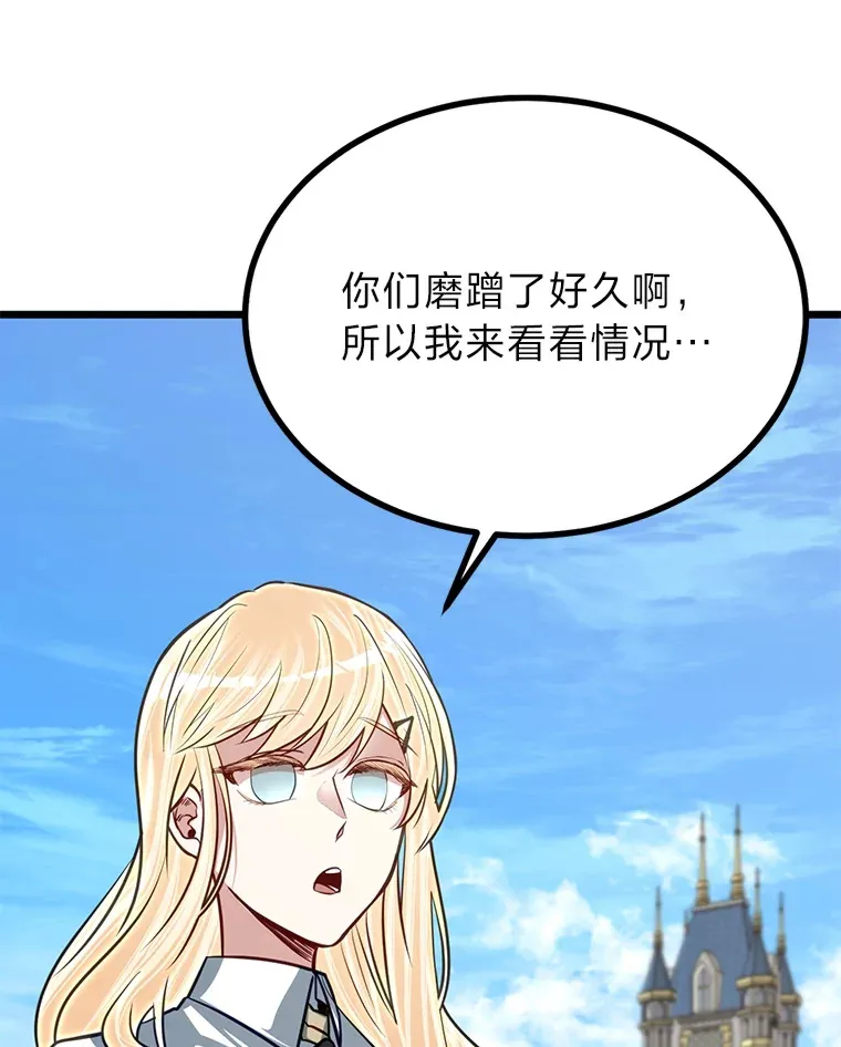 23.不客气的精灵王95