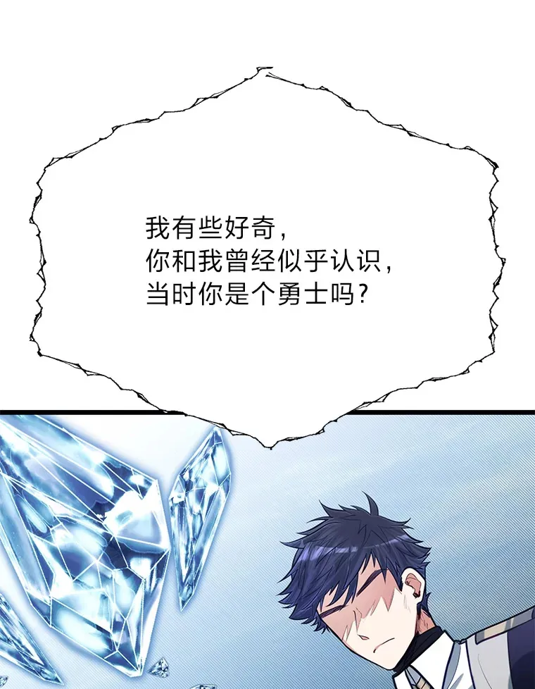 23.不客气的精灵王12