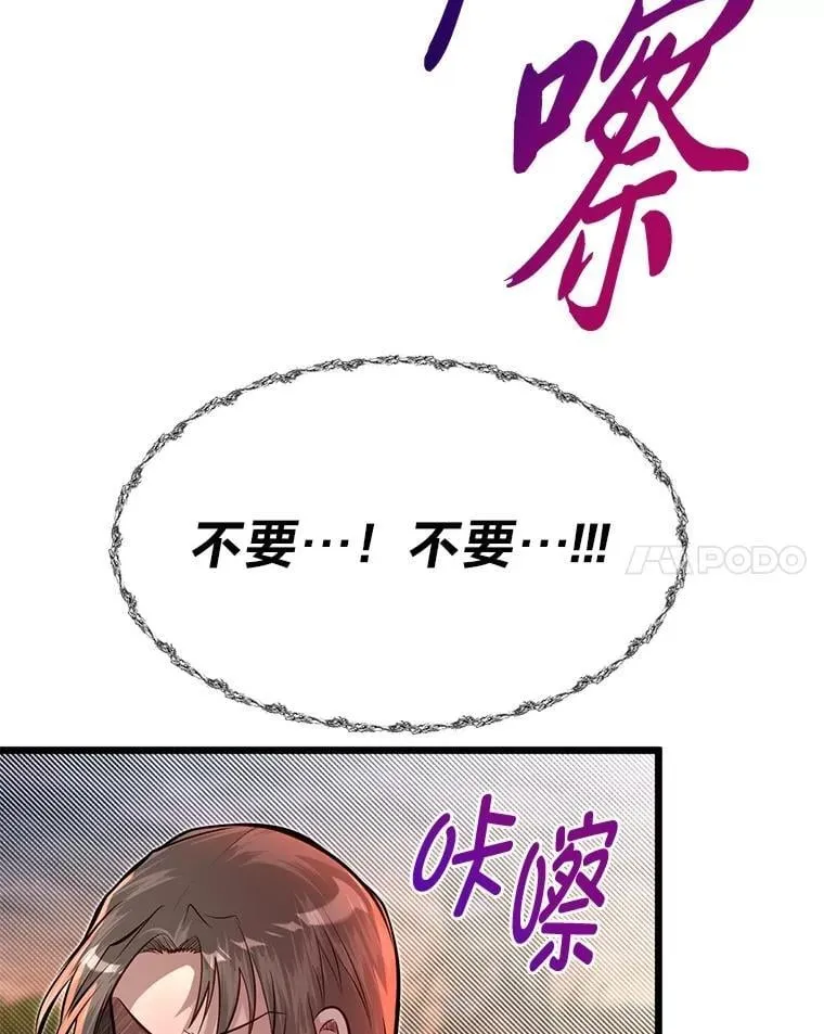 48.戴纳托斯的秘密114