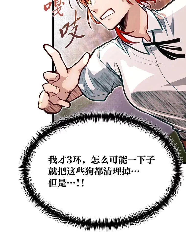 45.学院的灾难92