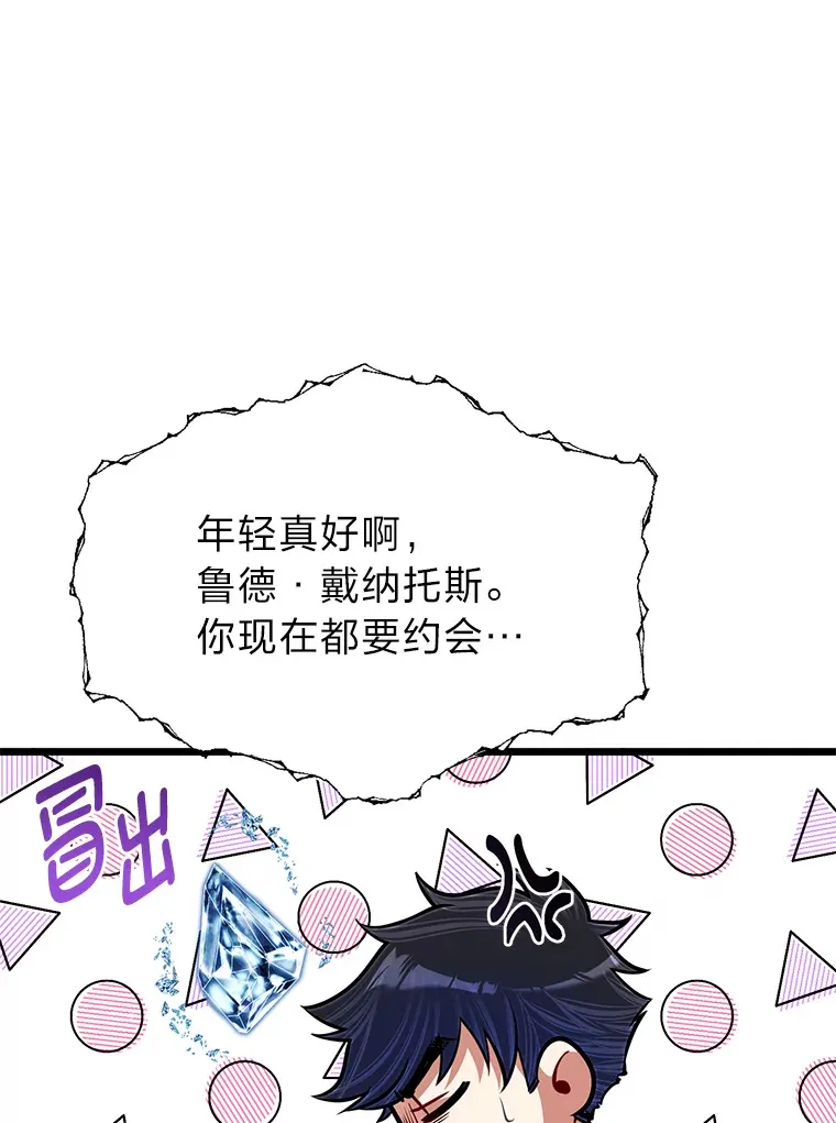 26.阴差阳错的告白103