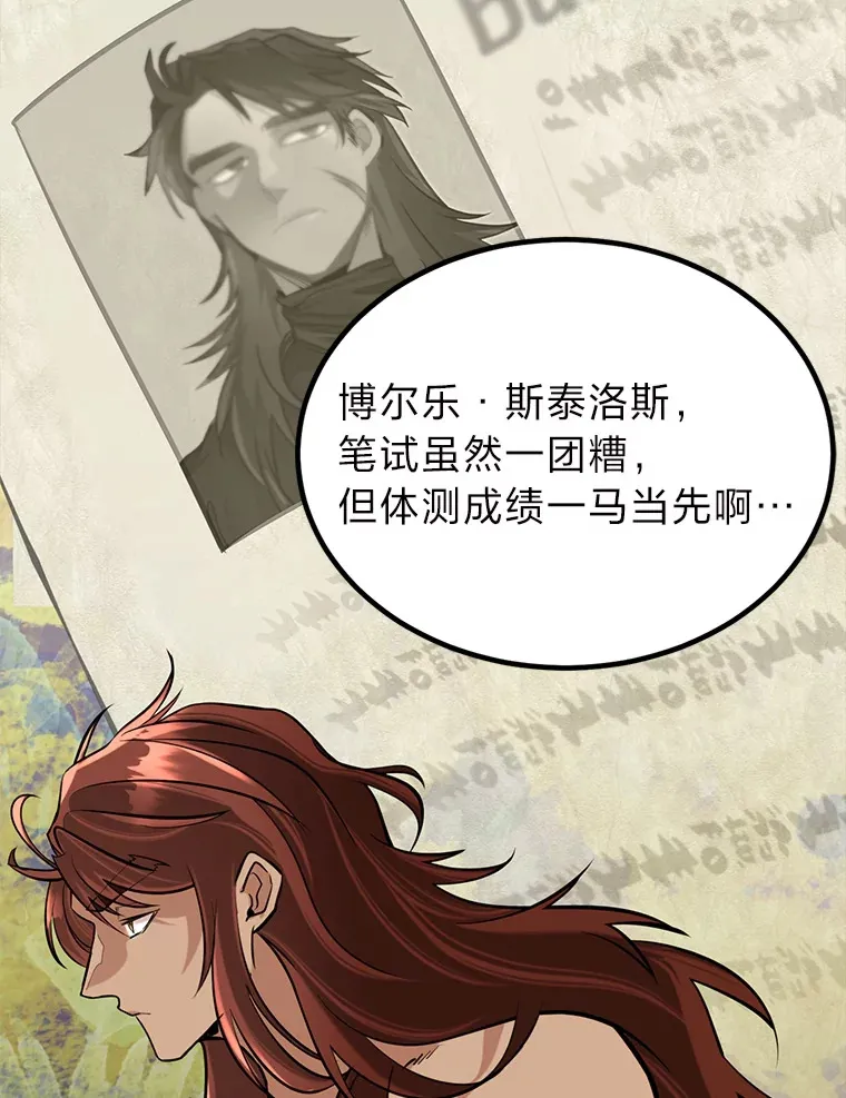 5.争夺潜力股49