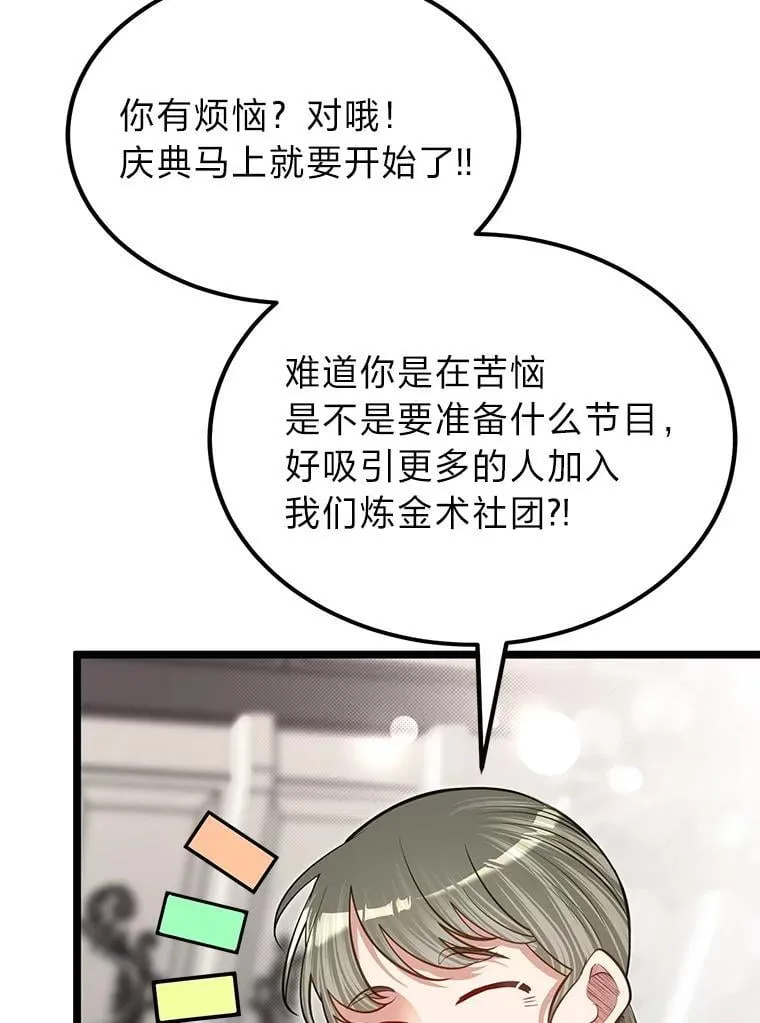 39.海妮斯的烦恼12
