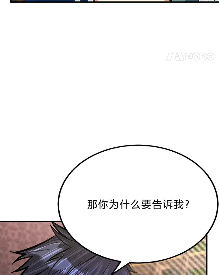 25.天变事件23