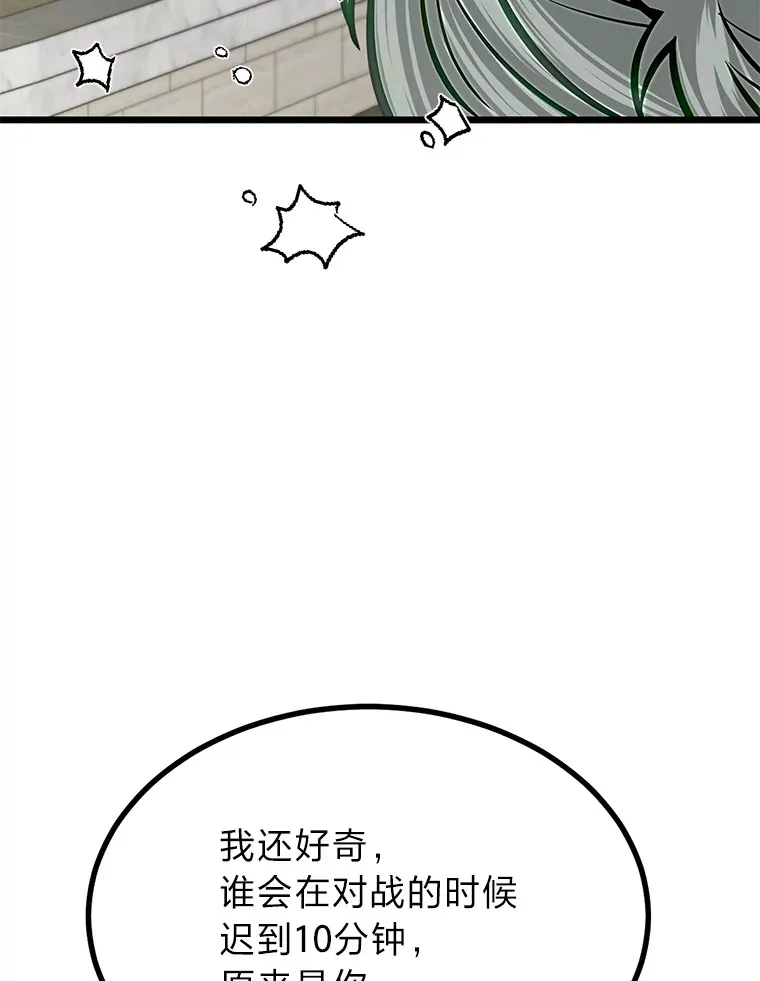 29.屠龙者的起源92