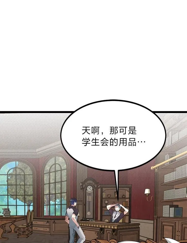 38.戴米安的秘密17