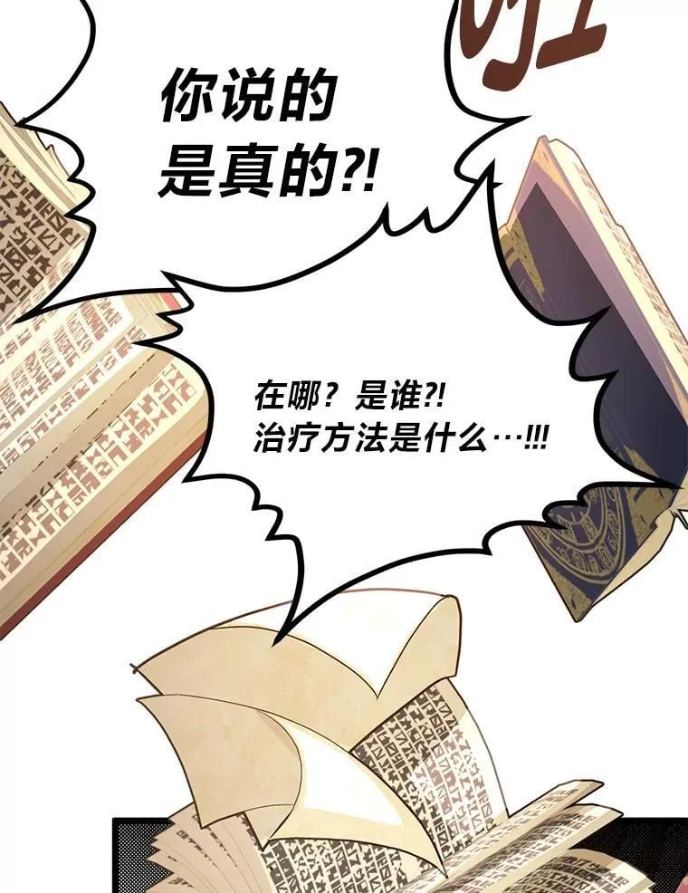 39.海妮斯的烦恼108