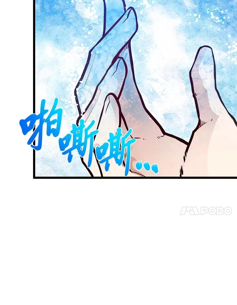 23.不客气的精灵王69