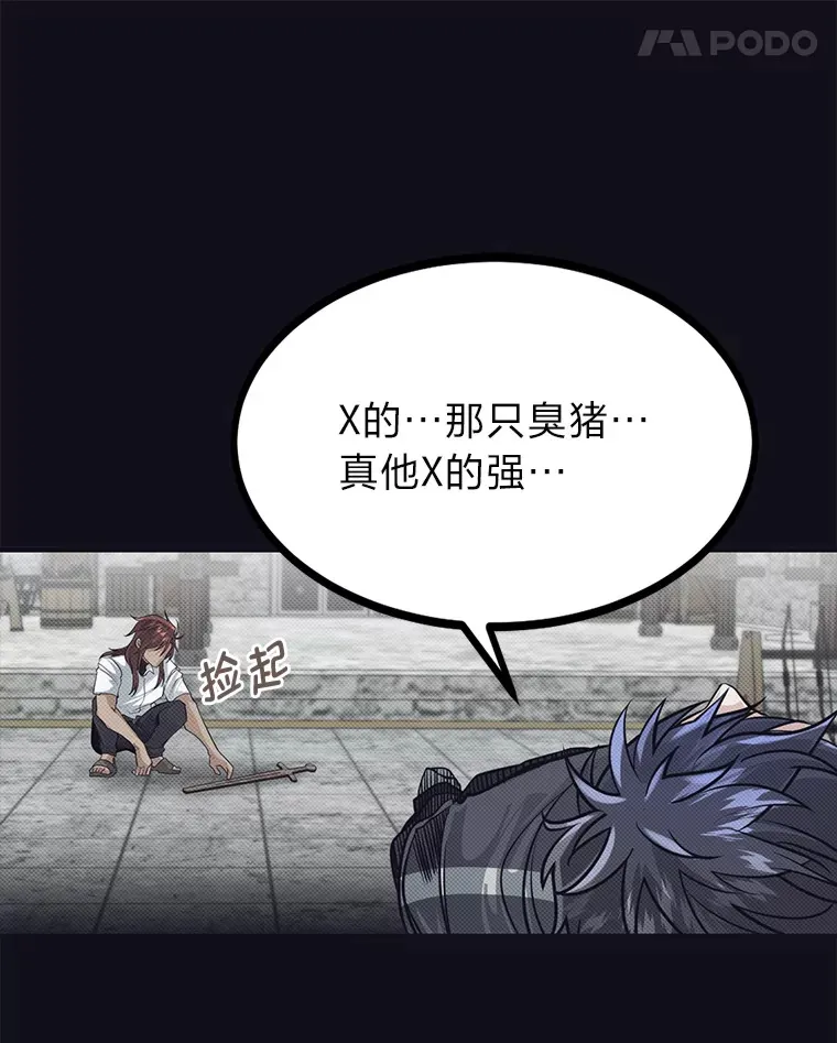8.激发拳王潜力17