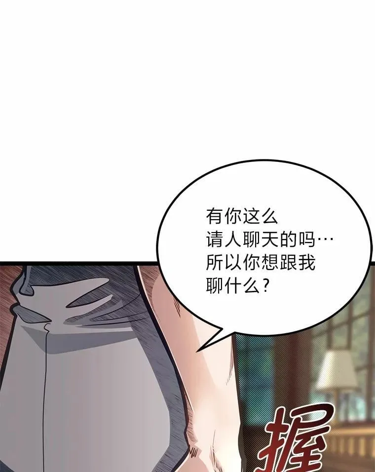 38.戴米安的秘密25