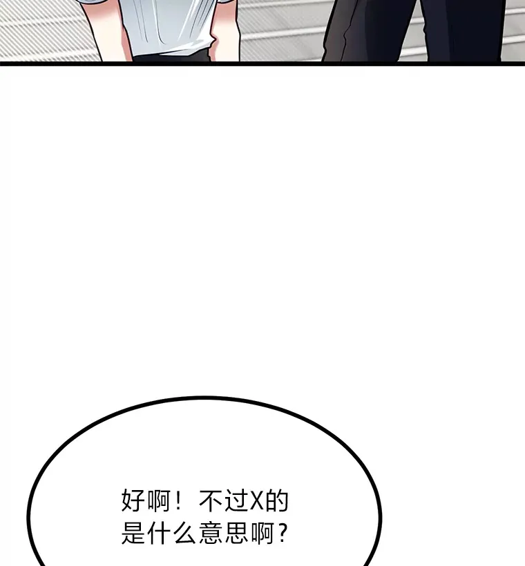 21.特别的道歉方式39