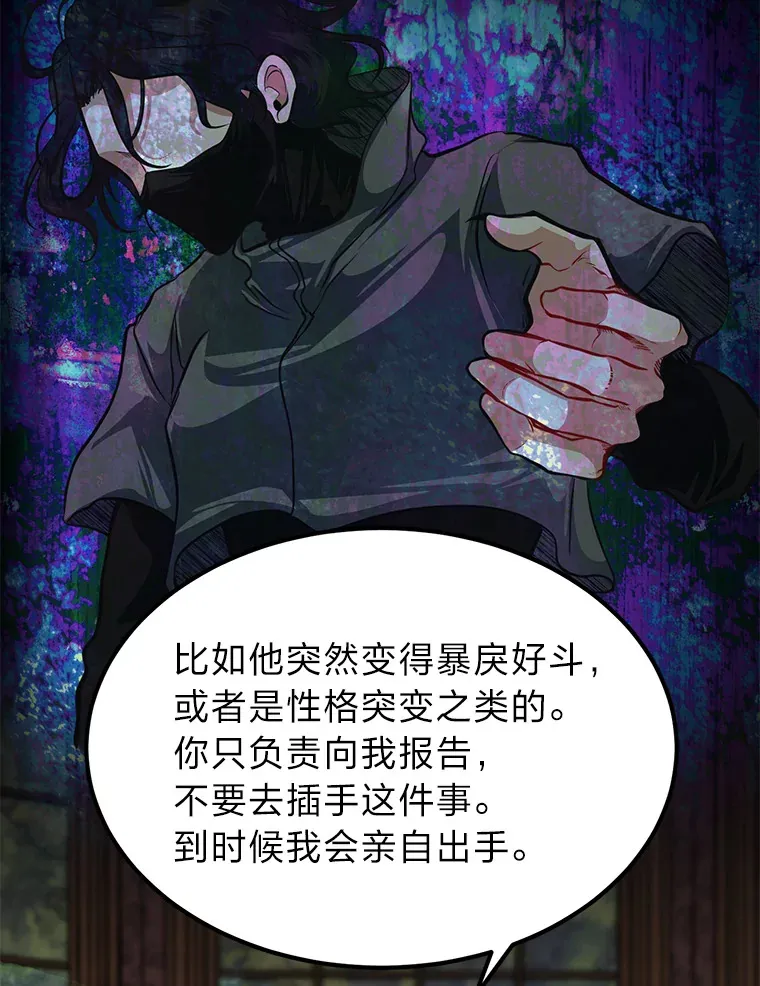25.天变事件38