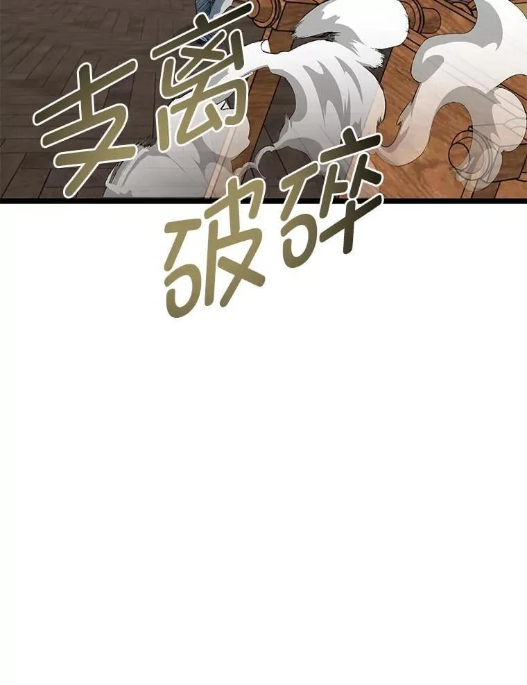 38.戴米安的秘密18