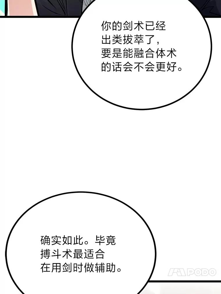 11.“告状”的后果86