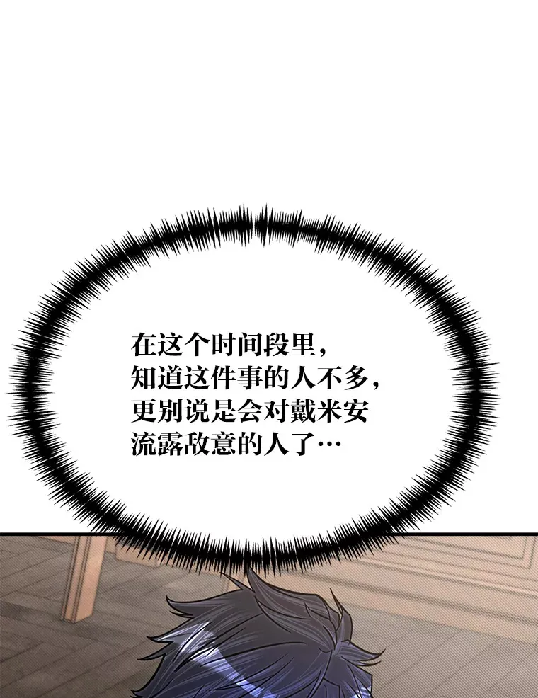 25.天变事件40