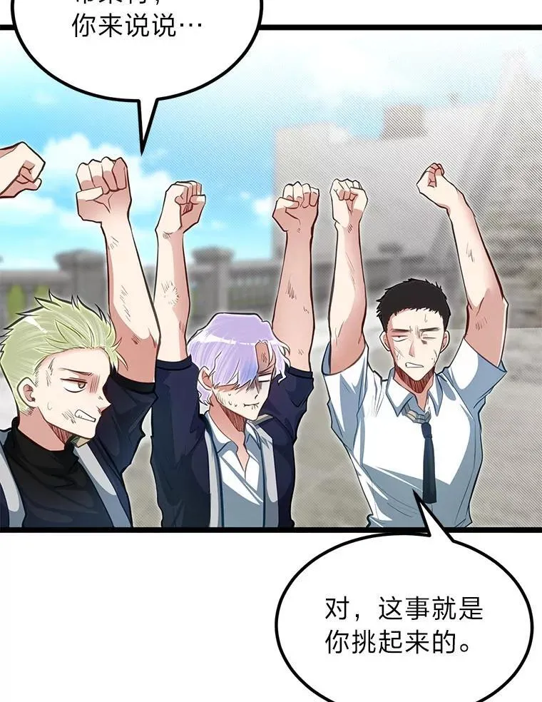 37.教训小混混105