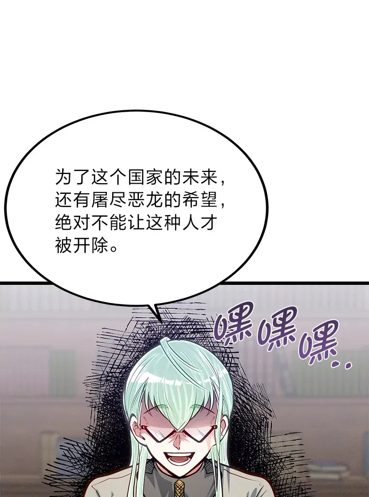 20.露宿的金发天才102