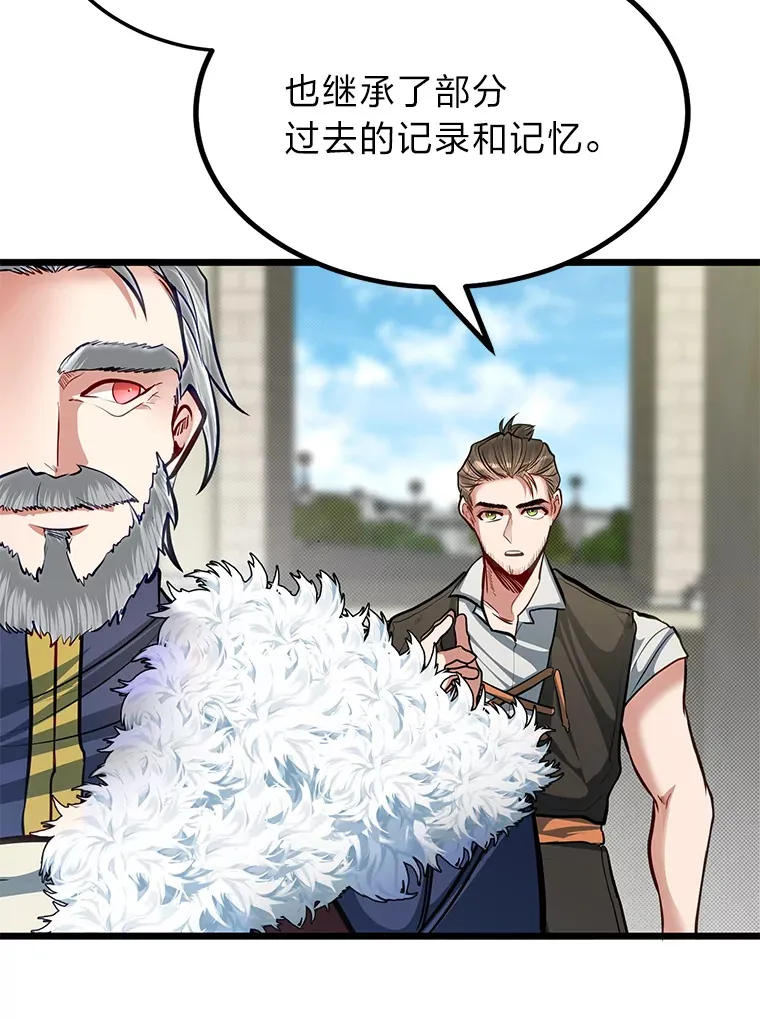 29.屠龙者的起源31