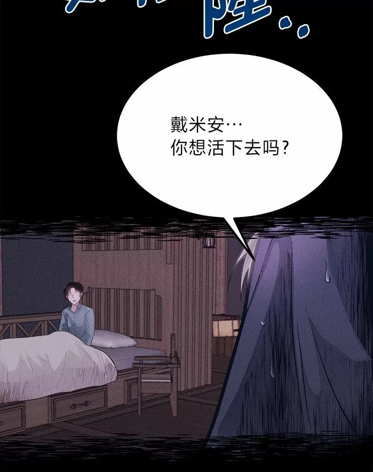 38.戴米安的秘密90