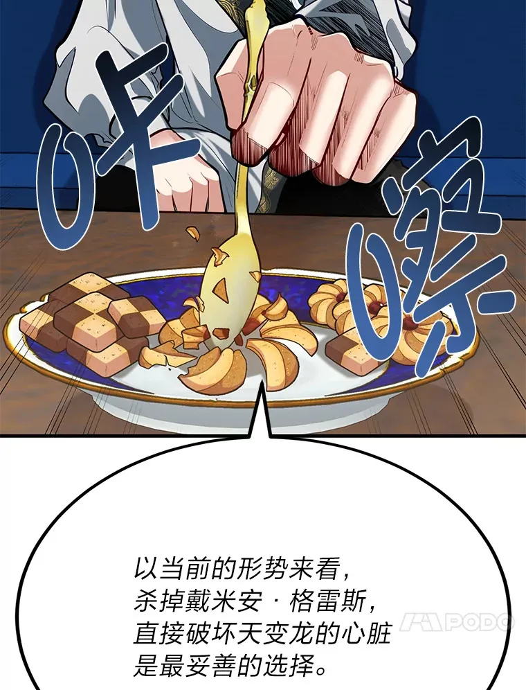 25.天变事件52