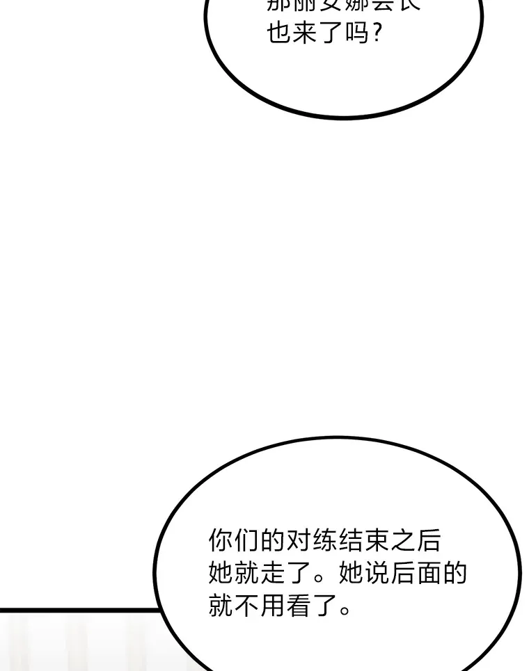 9.胧月的挖角80