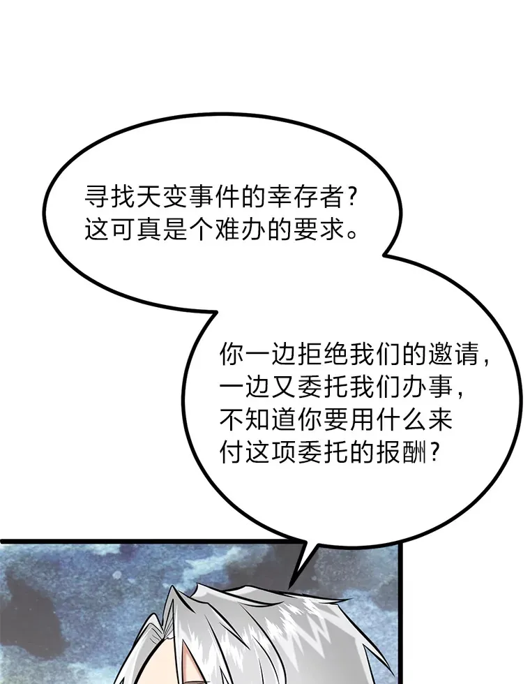 9.胧月的挖角109