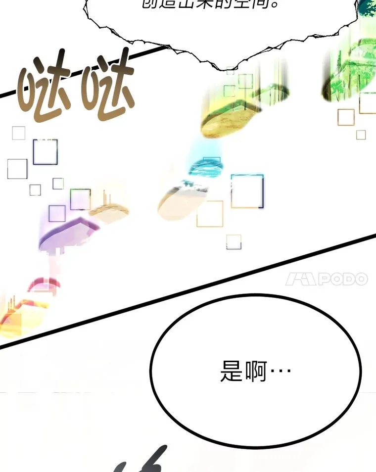 35.阿罗帝乌藏宝库67