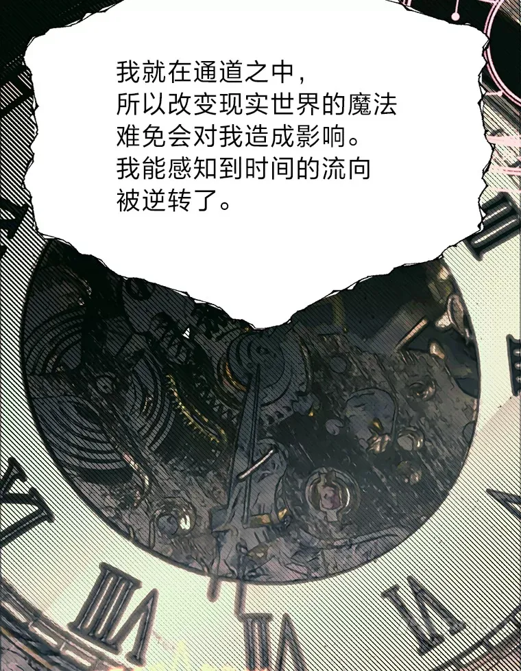 23.不客气的精灵王9
