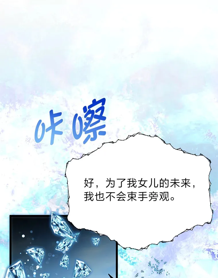 23.不客气的精灵王61
