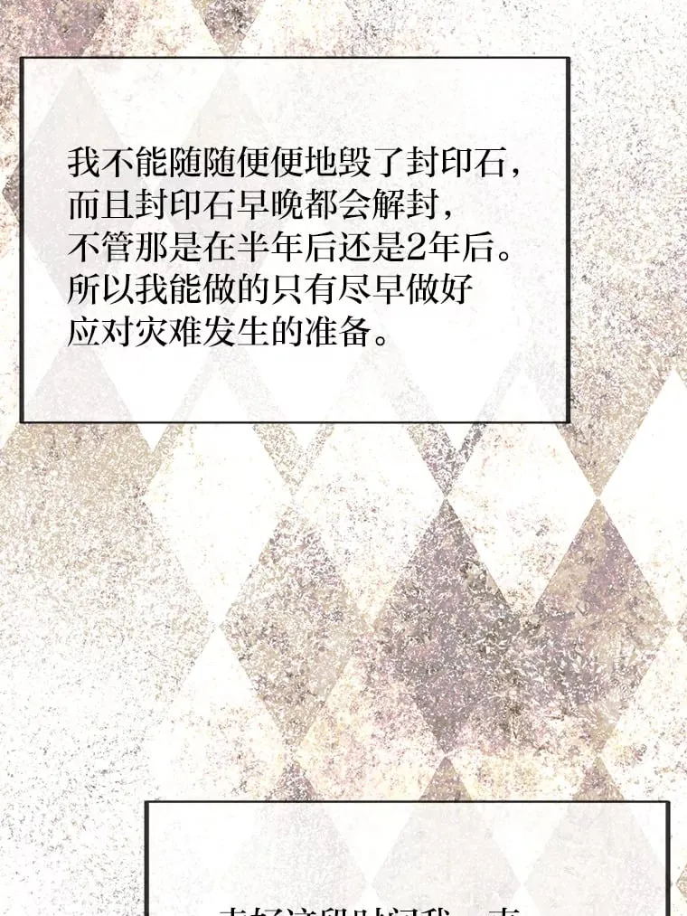36.雷光龙封印石44