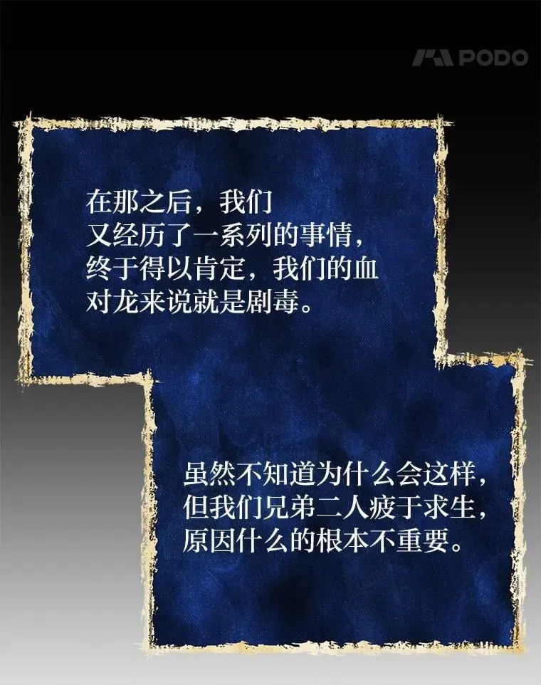 48.戴纳托斯的秘密54