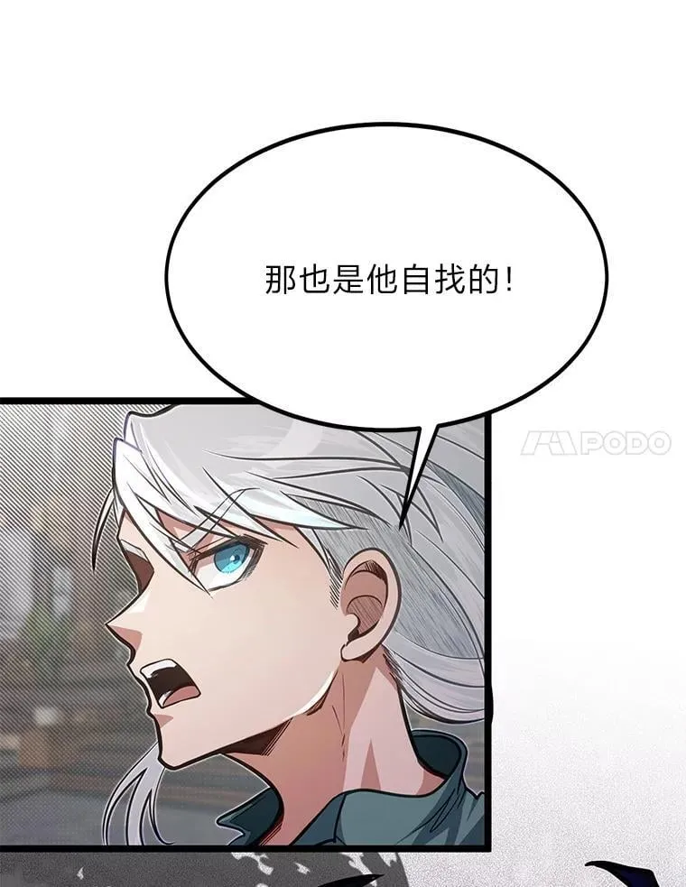 44.血色蚕食19