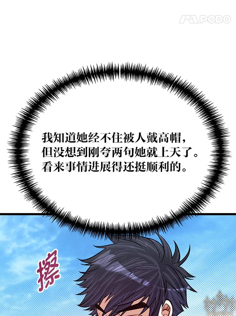22.身份被揭穿？84