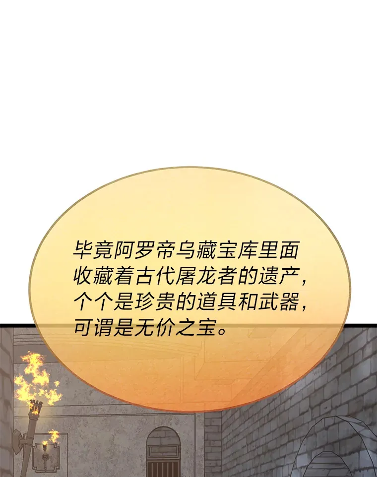 35.阿罗帝乌藏宝库42