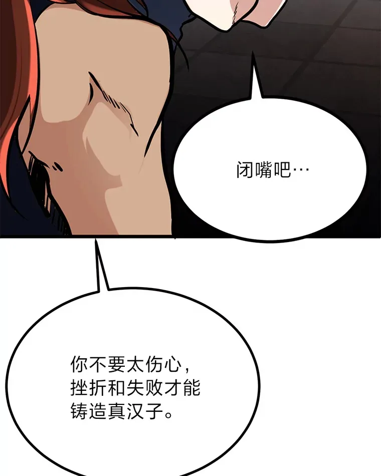 6.丢人的败绩122