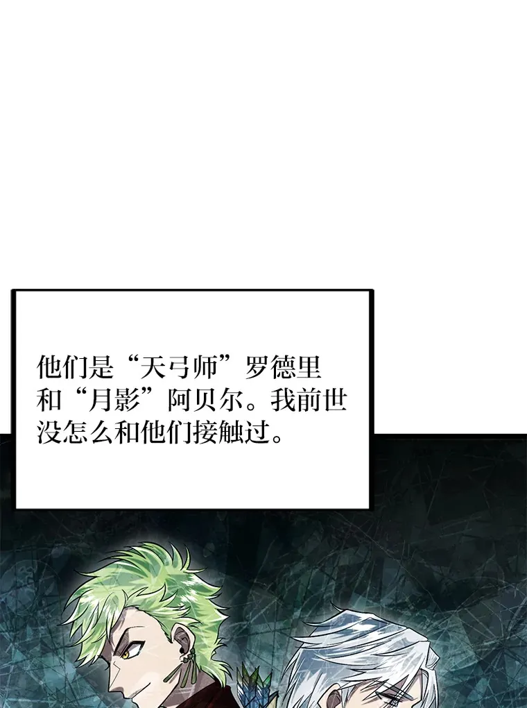 9.胧月的挖角67