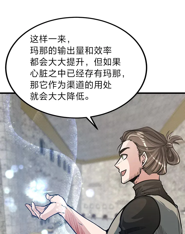 14.玛那刻印65