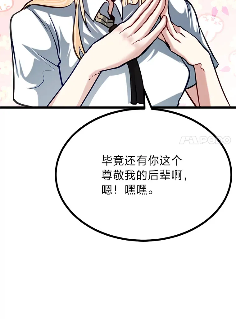 22.身份被揭穿？90