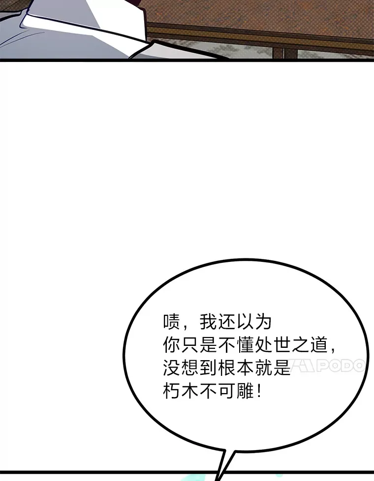 24.水火不容的冤家103