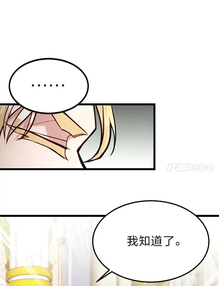 50.惊人的提案79