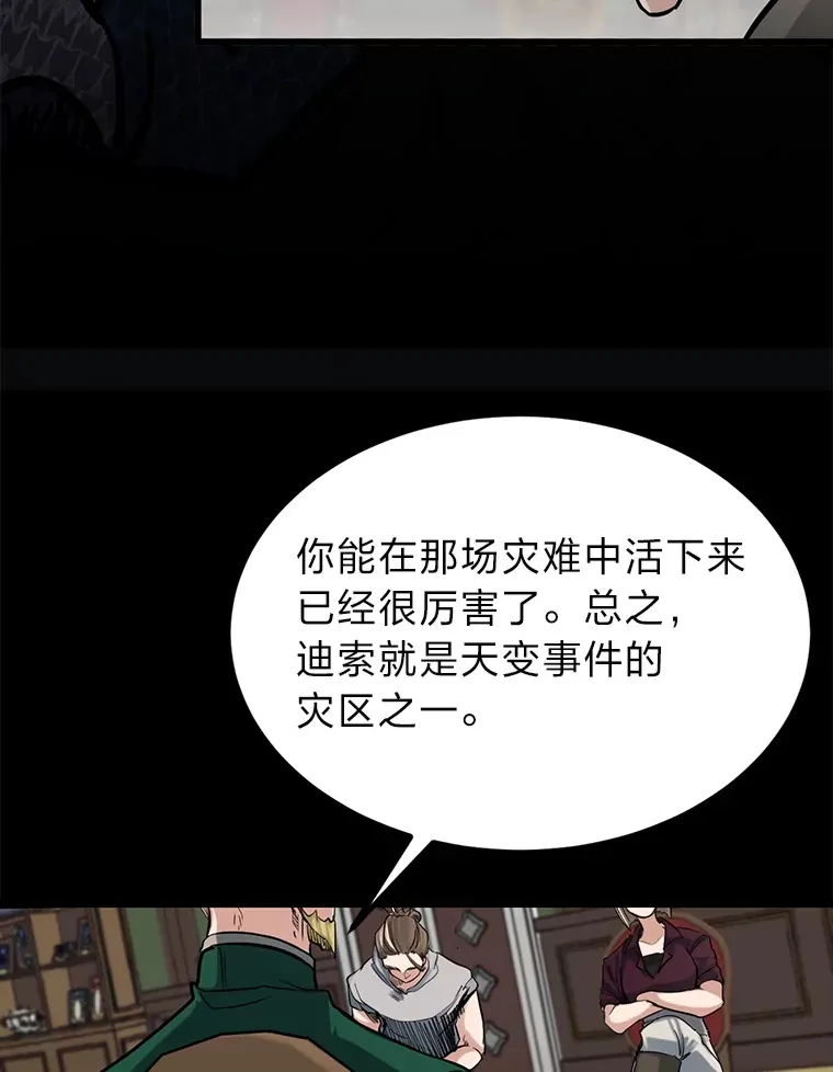 5.争夺潜力股107