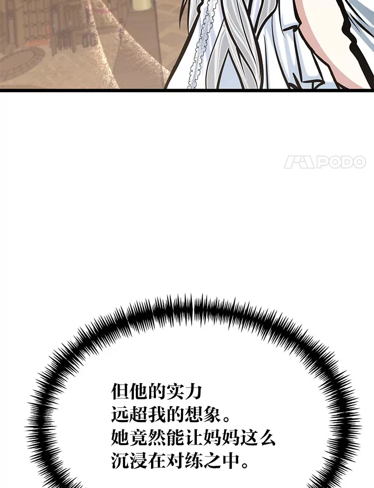 18.畅快的对练80