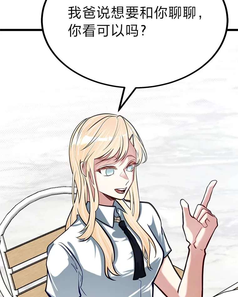 22.身份被揭穿？95