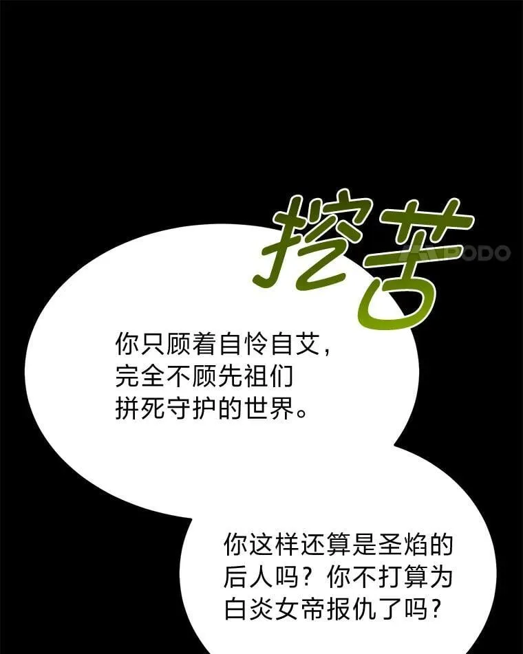39.海妮斯的烦恼76