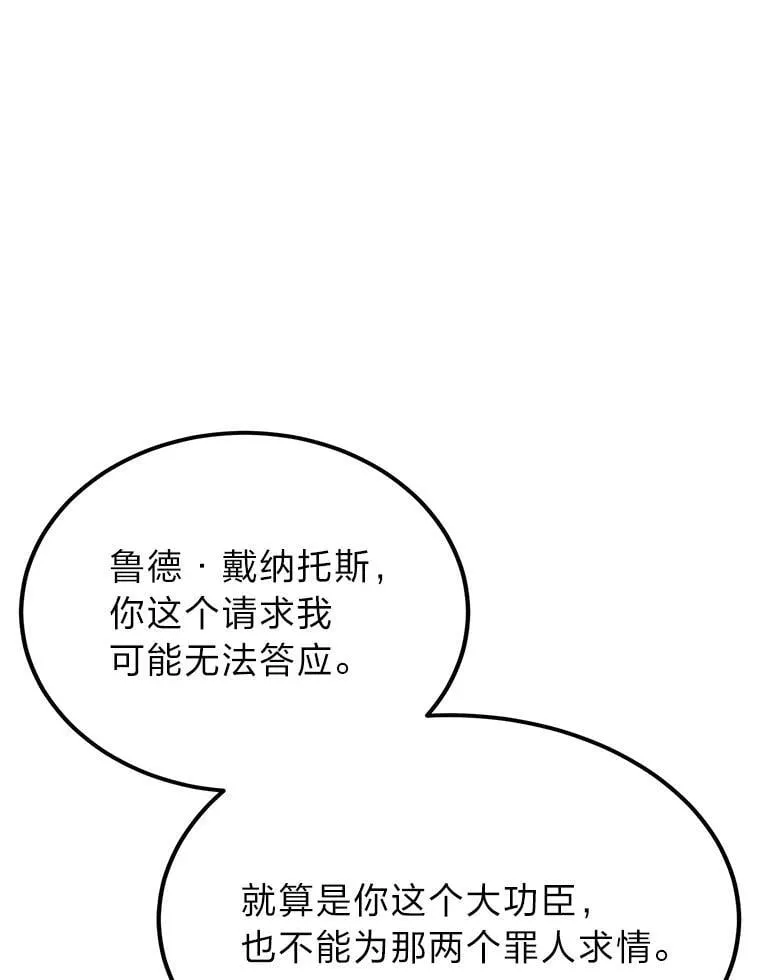 49.少年英雄鲁德108