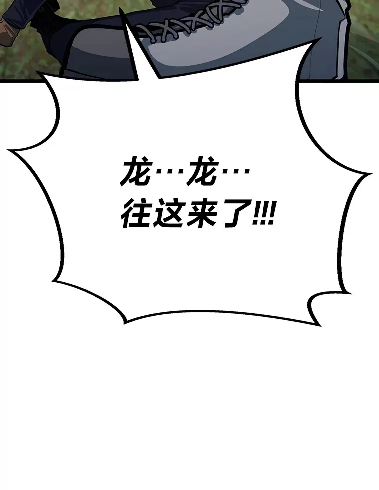 28.屠龙新星31