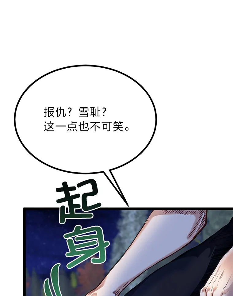 33.尘封的秘密104
