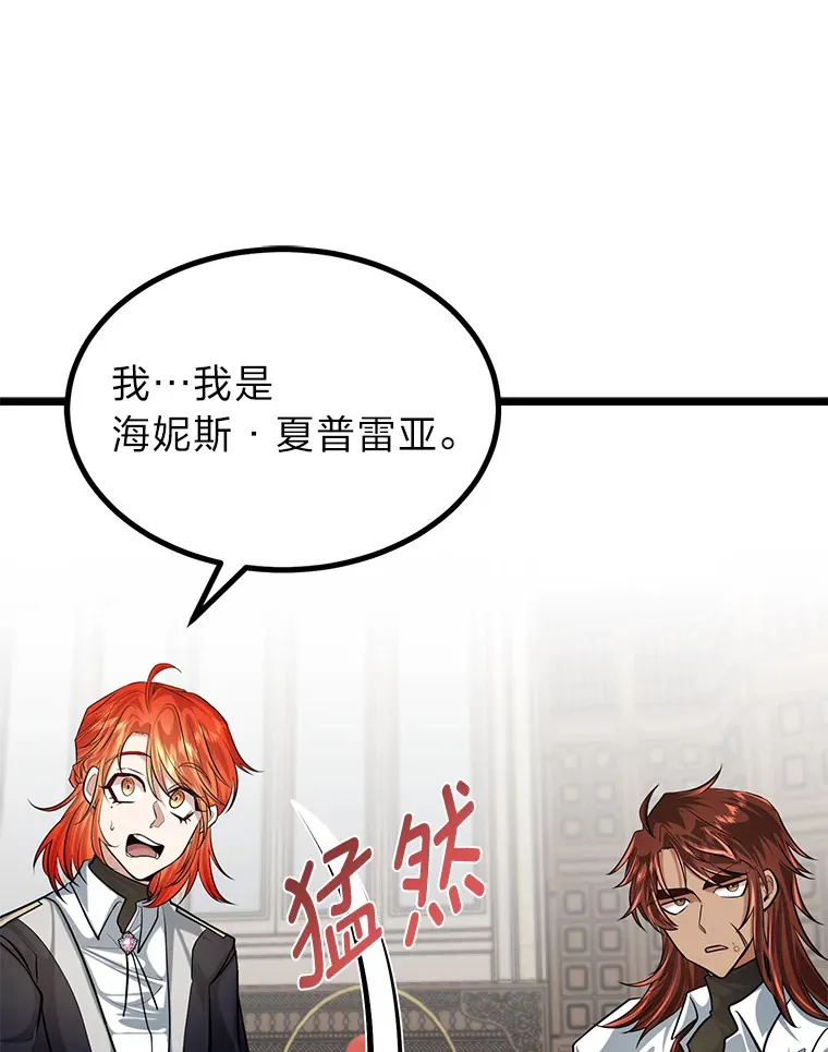 9.胧月的挖角74