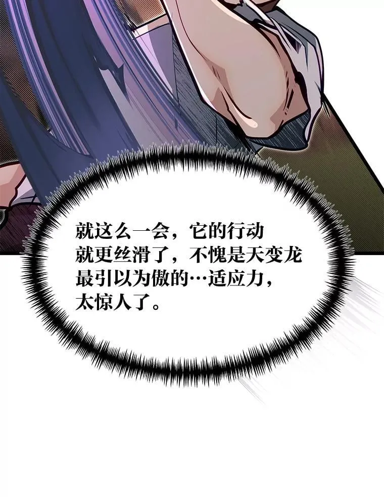 45.学院的灾难30