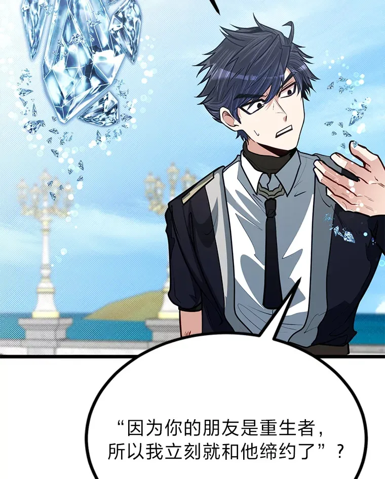 23.不客气的精灵王92